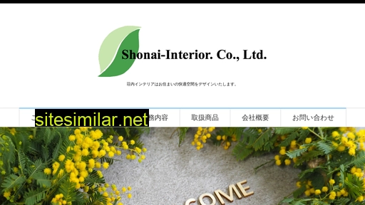 shonai-interior.co.jp alternative sites
