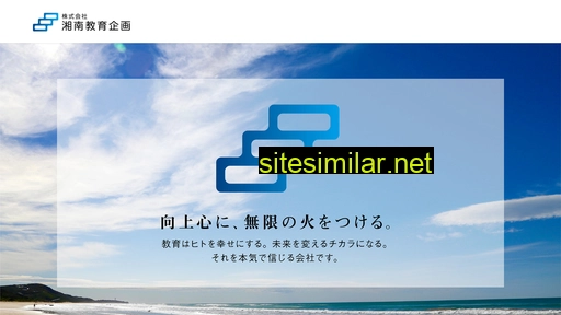 shonan-edu.co.jp alternative sites