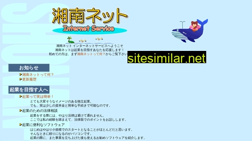 shonan-net.co.jp alternative sites