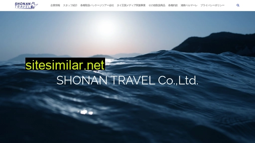 Shonan-travel similar sites