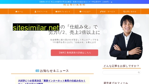 shonan-web.jp alternative sites