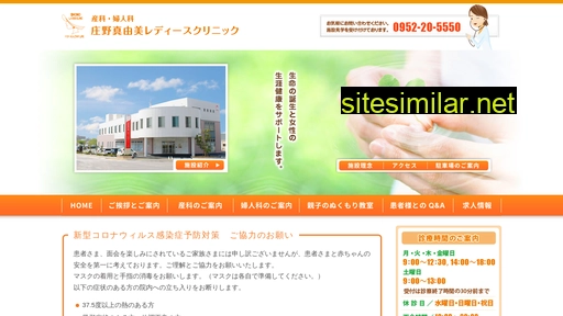 shono-ladiesclinic.jp alternative sites