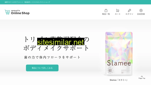 shop-aequalis.jp alternative sites
