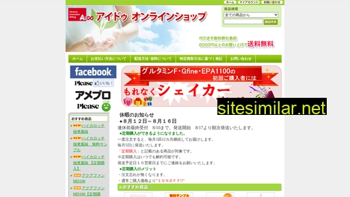 shop-ai-do.jp alternative sites