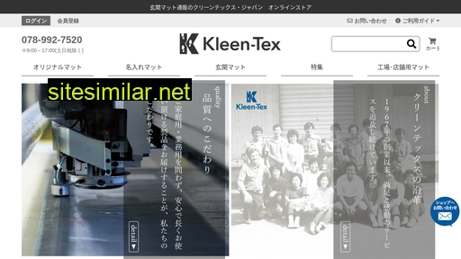 shop-kleen-tex.jp alternative sites
