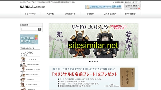 shop-narula.jp alternative sites