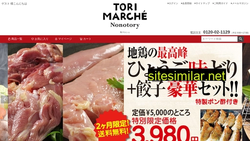 shop-nonotory.jp alternative sites