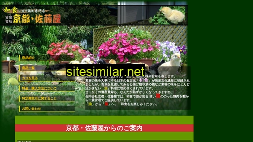 shop-sato.jp alternative sites