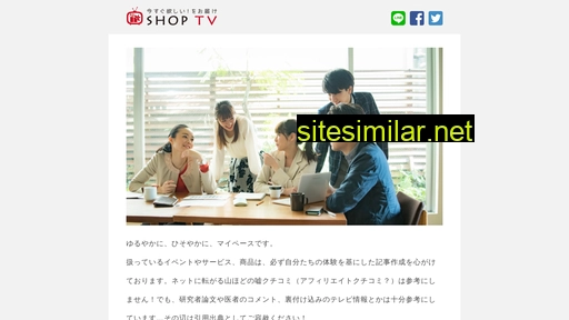 shop-tv.jp alternative sites