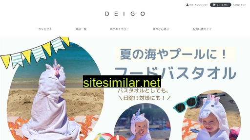 shop.deigocorp.co.jp alternative sites