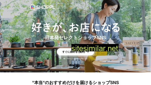 shoppl.jp alternative sites