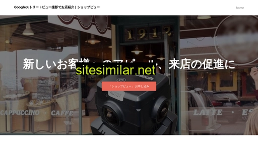 shopview.jp alternative sites