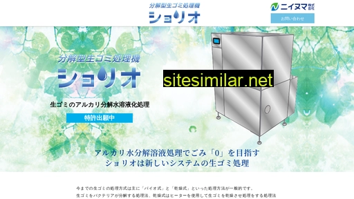 shorio.jp alternative sites