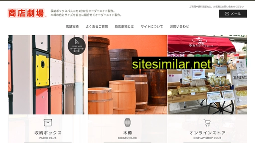 shotengekijo.co.jp alternative sites