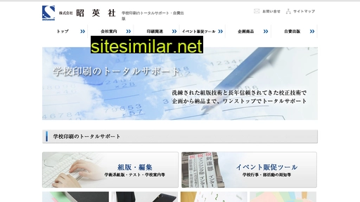 shoueisha.co.jp alternative sites