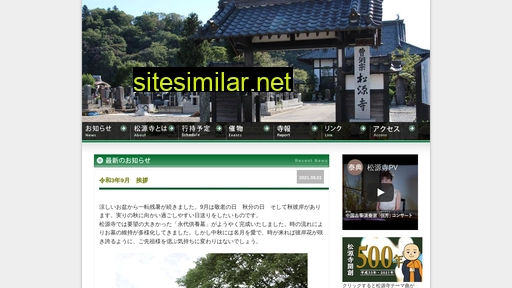 Shougenji similar sites