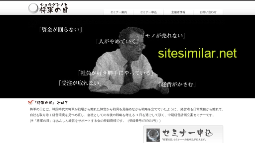 shougun.jp alternative sites
