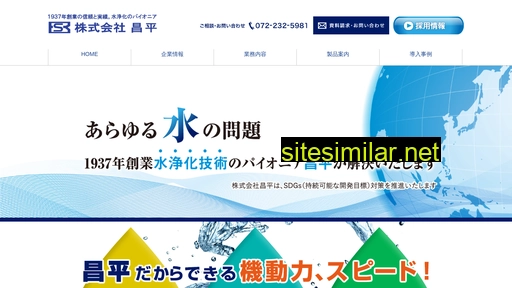 shouhei.co.jp alternative sites