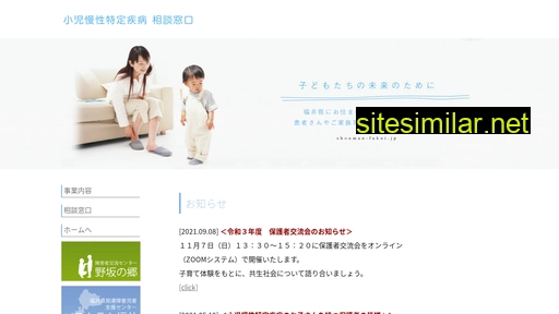 shouman-fukui.jp alternative sites