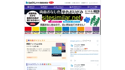 showa-grimm.co.jp alternative sites