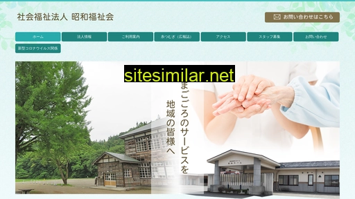 showa-home-fukushima.jp alternative sites