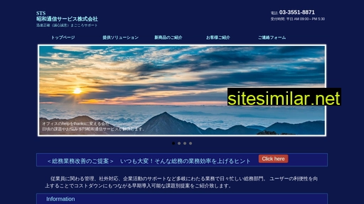 showa-ts.co.jp alternative sites