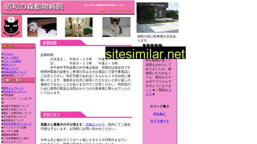 showaforest-ah.jp alternative sites