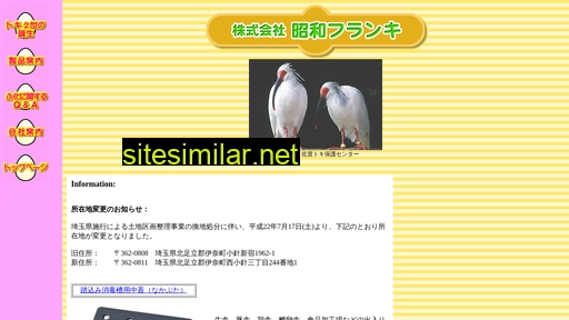 showafuranki.co.jp alternative sites