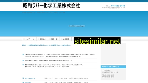 showarubber.co.jp alternative sites