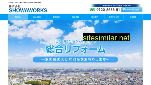 showaworks.co.jp alternative sites
