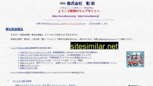 showay.jp alternative sites