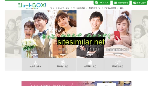 showtbox.jp alternative sites