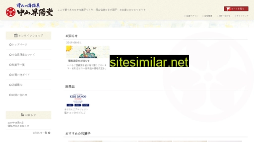 shoyodo.jp alternative sites