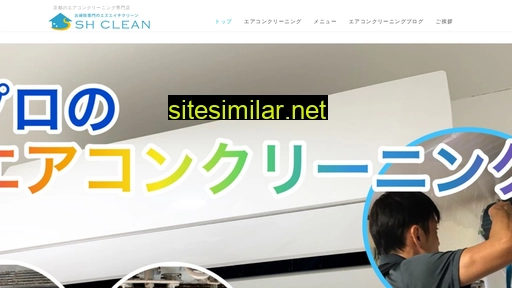 sh-clean.jp alternative sites
