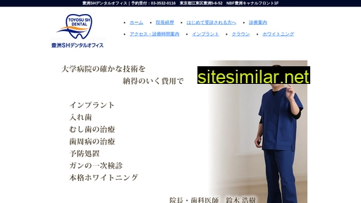 sh-dental.jp alternative sites