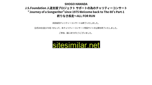 sh-jsfcharity.jp alternative sites