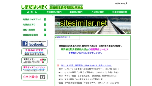 sh-kyousaikai.jp alternative sites