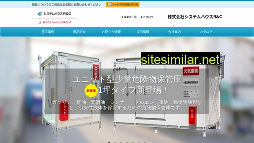 sh-rc.co.jp alternative sites