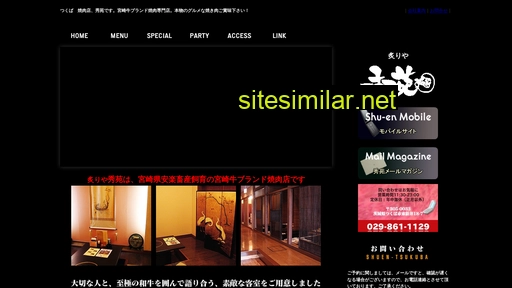 shu-en.jp alternative sites