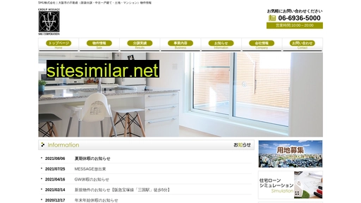 shu-corp.co.jp alternative sites