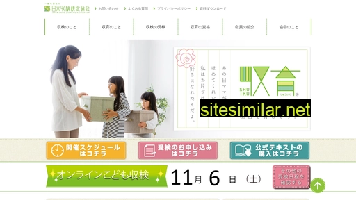 shu-ken.or.jp alternative sites