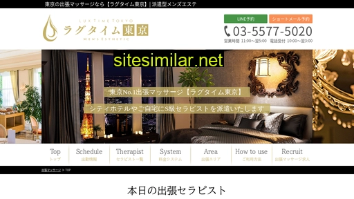 shuccho-massage.jp alternative sites