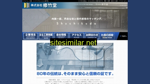 shuchikudo.co.jp alternative sites