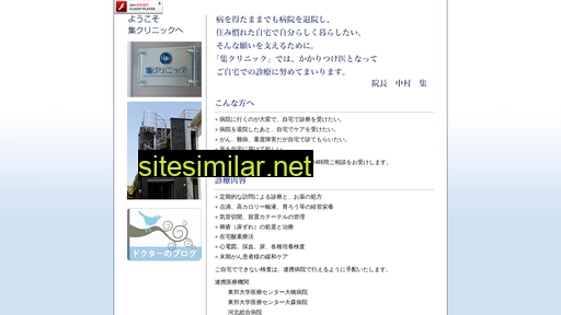 shuclinic.jp alternative sites