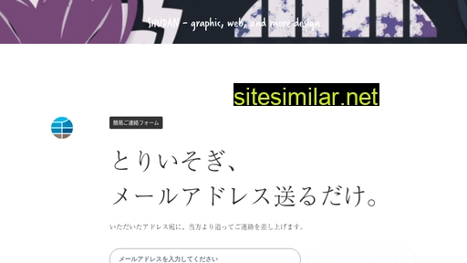 shudan.jp alternative sites