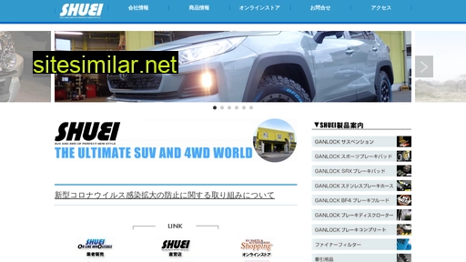 shuei.co.jp alternative sites