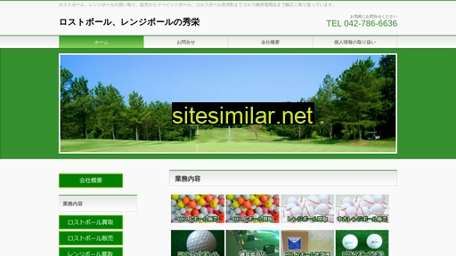 Shuei2010 similar sites