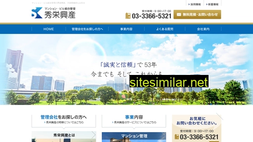 shueikousan.co.jp alternative sites