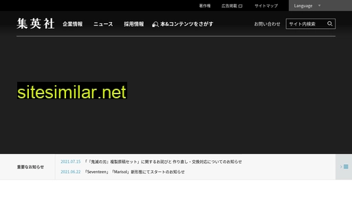 shueisha.co.jp alternative sites