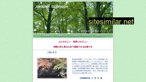 shuhoonetrise.jp alternative sites